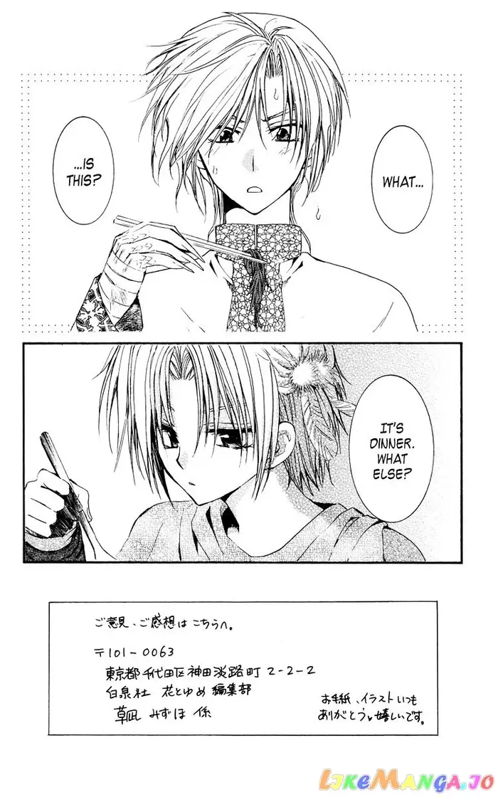 Yona of the Dawn Chapter 19 image 02_optimized